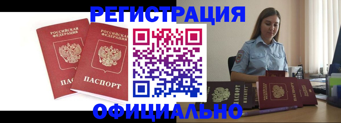 регистрация в Муроме