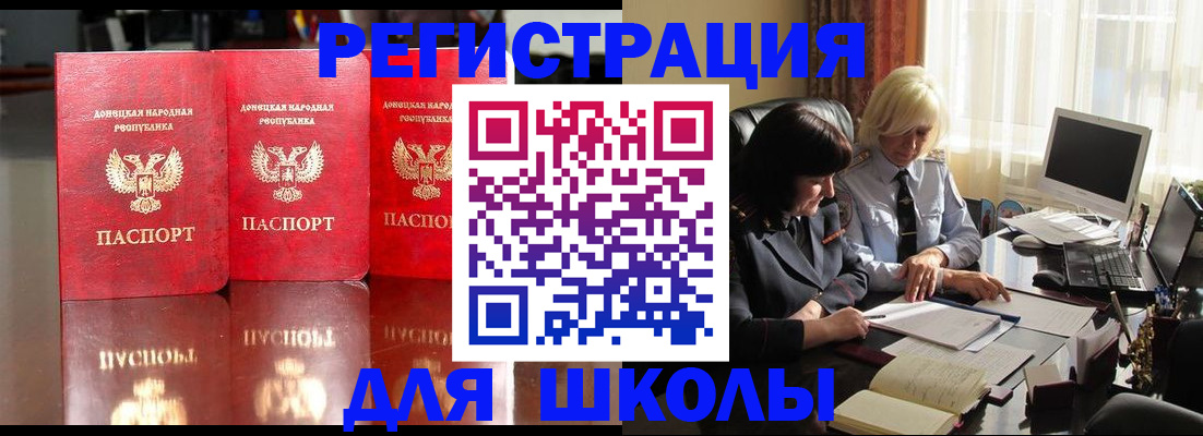 прописка штамп в Муроме